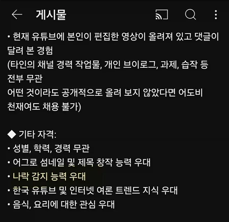 유튜브 세계에서 우대받는 능력.jpg