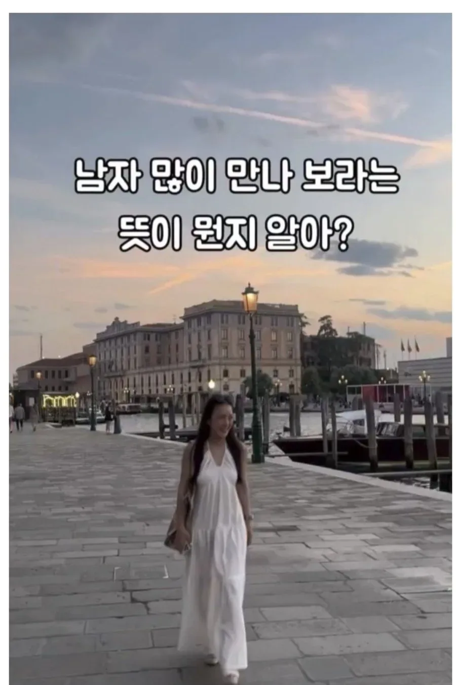 유부녀가 말하는 남자 많이 만나보라는 말의 의미