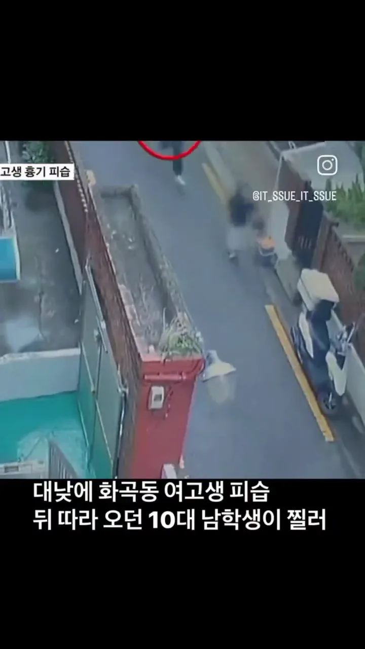 화곡동 10대 칼부림 CCTV