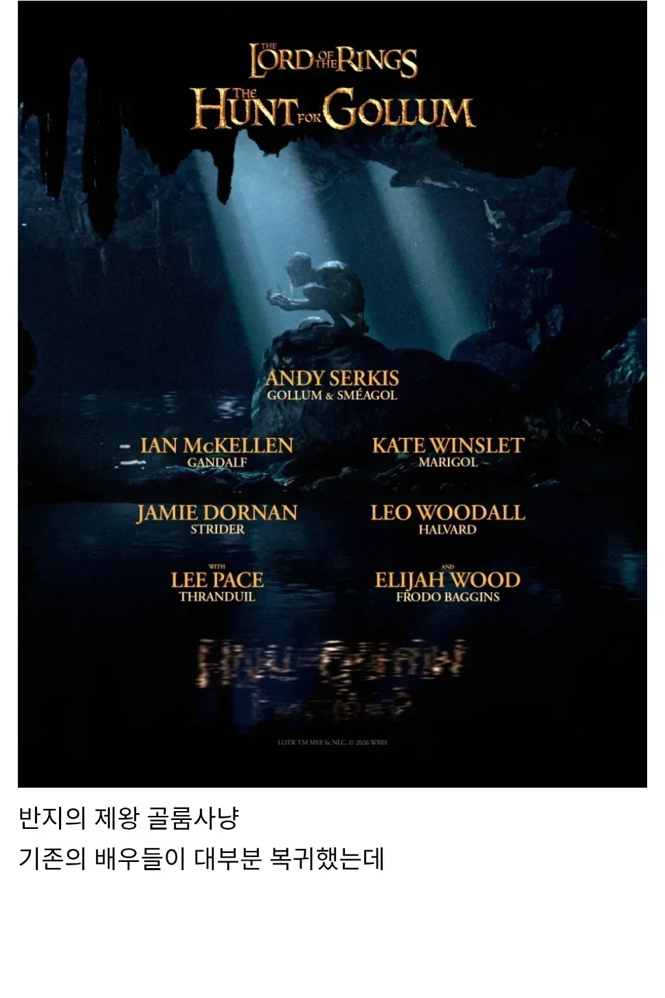 반지의 제왕 새로운 아라곤 배우