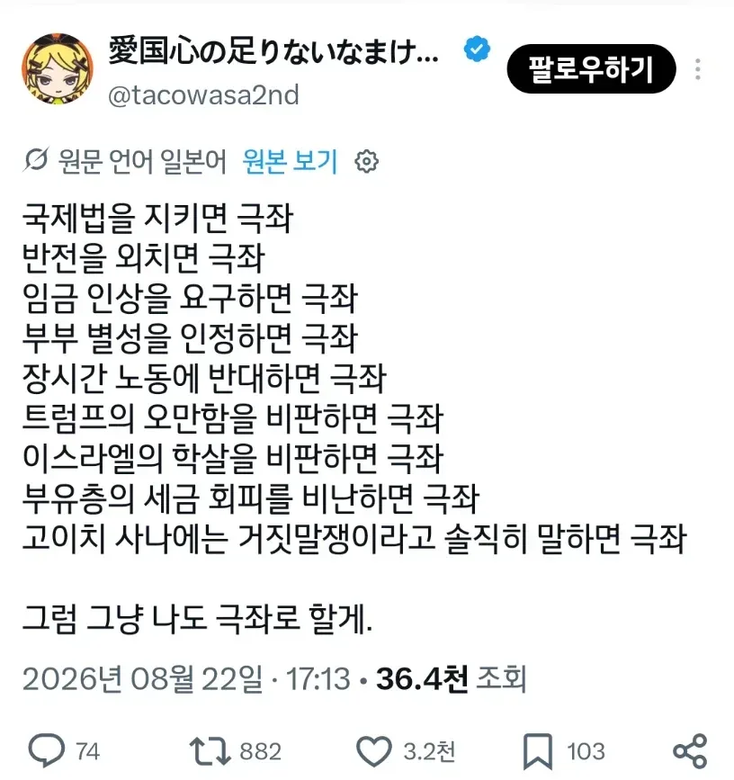 세상에 좌익이 점점 늘어나는 이유