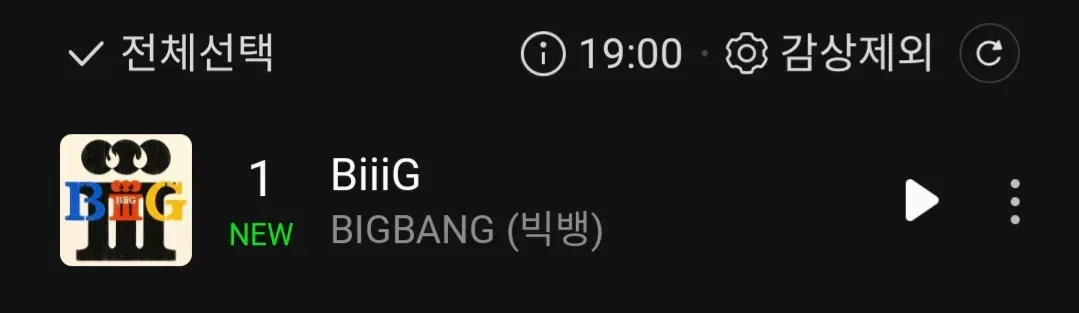 빅뱅 BiiiG 멜론 탑100 진입 1위