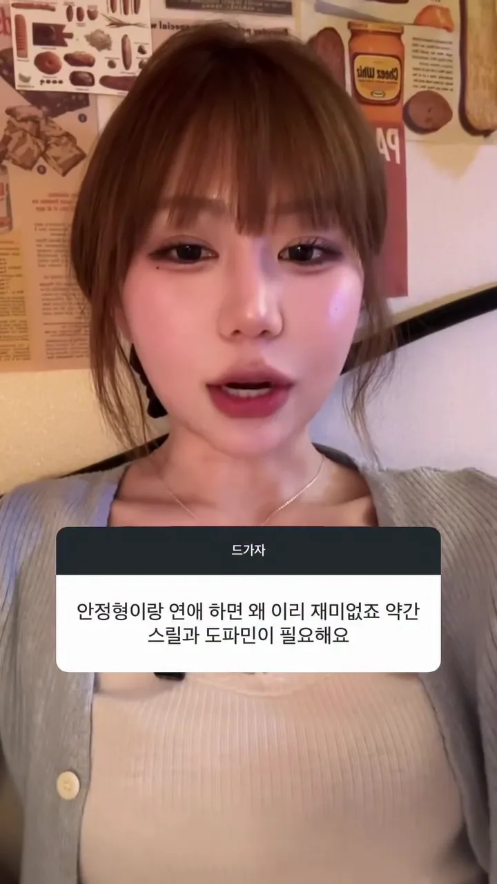 연애 상담해주다 쌍욕 박는 누나