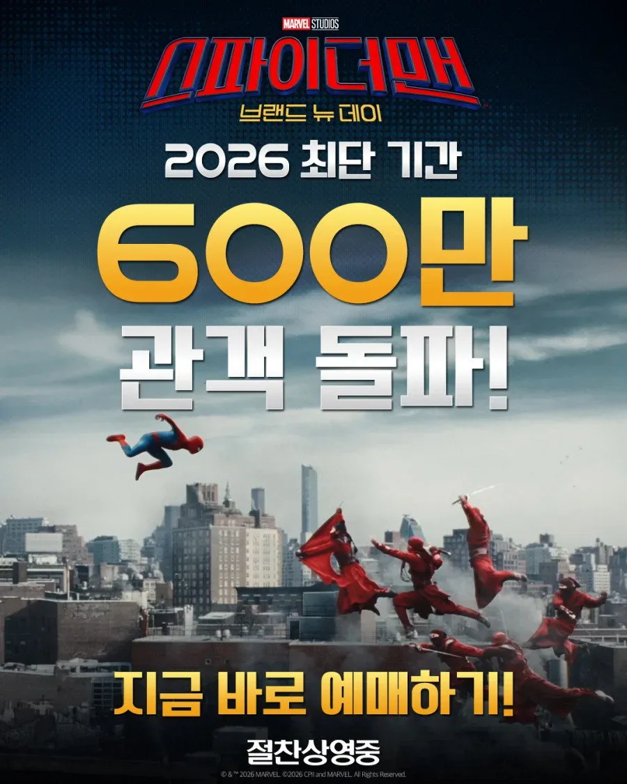 최단 기간 흥행중이라는 <스파이더맨-브랜드 뉴 데이> 반응.twt