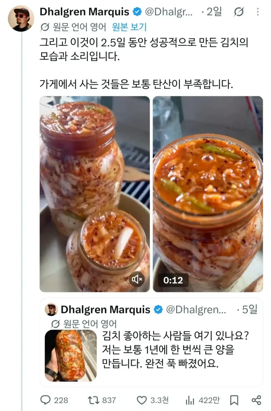 너무 급진적인 한식 세계화의 부작용 ㄷㄷㄷ