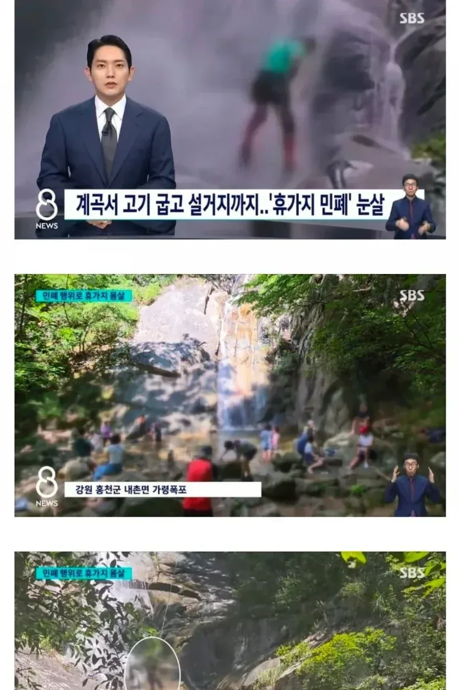 계곡 절벽에 쇠말뚝 박힌 가령폭포