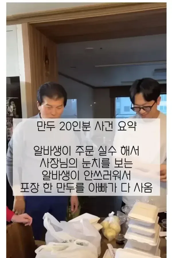 만두 20인분 사온 아빠.jpg