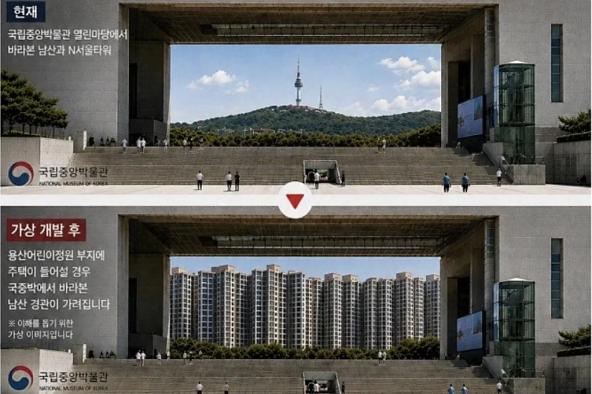 용산공원 임대주택 지어질 경우 국중박 예상 뷰.jpg