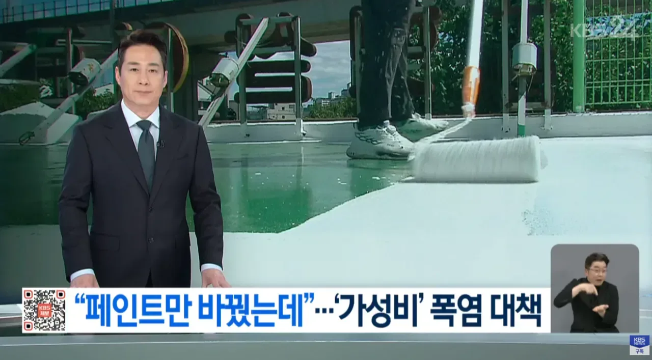 "페인트만 바꿨는데"... 옥상 색깔 바꾸니 온도 '뚝'