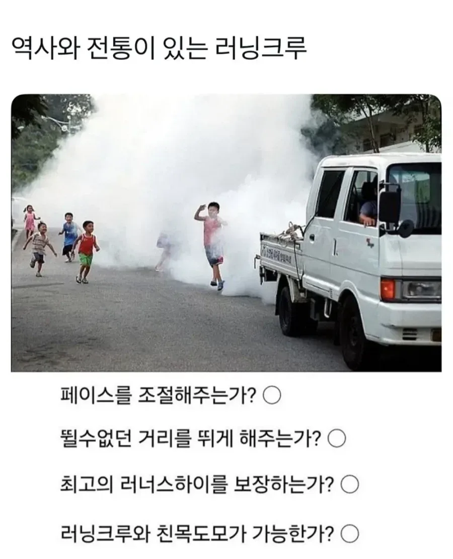 반박불가 대한민국의 1세대 러닝크루