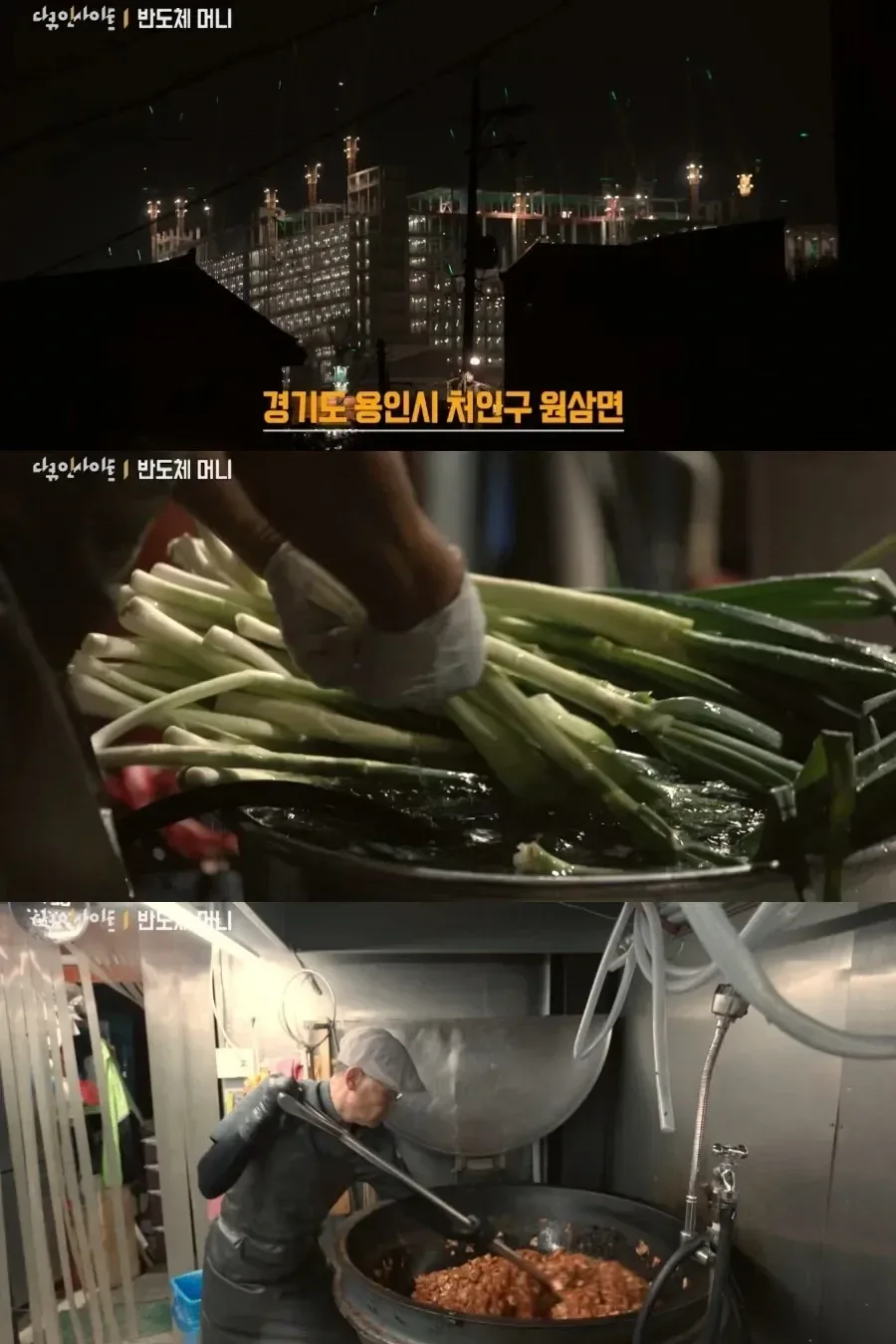 용인 반도체 공장 인근 식당 월매출