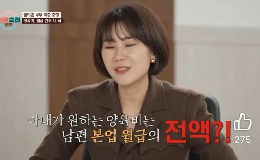 양육비로 남편 수입 전액을 받고싶다는;;;