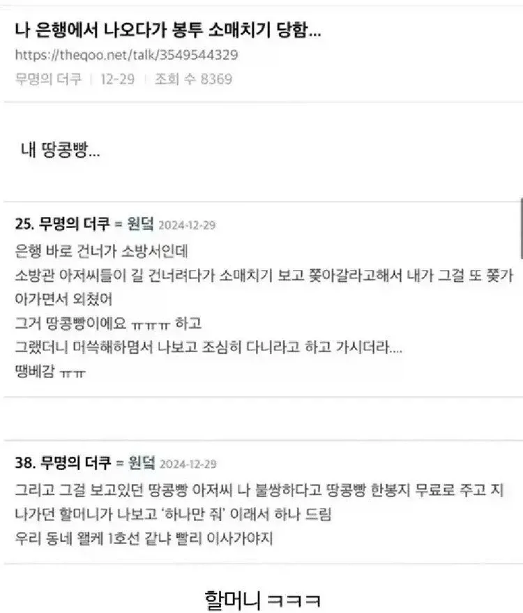동네가 1호선 같다는 여자