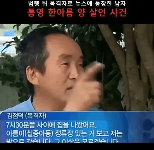 개소름돋는 목격자 ㄷㄷ