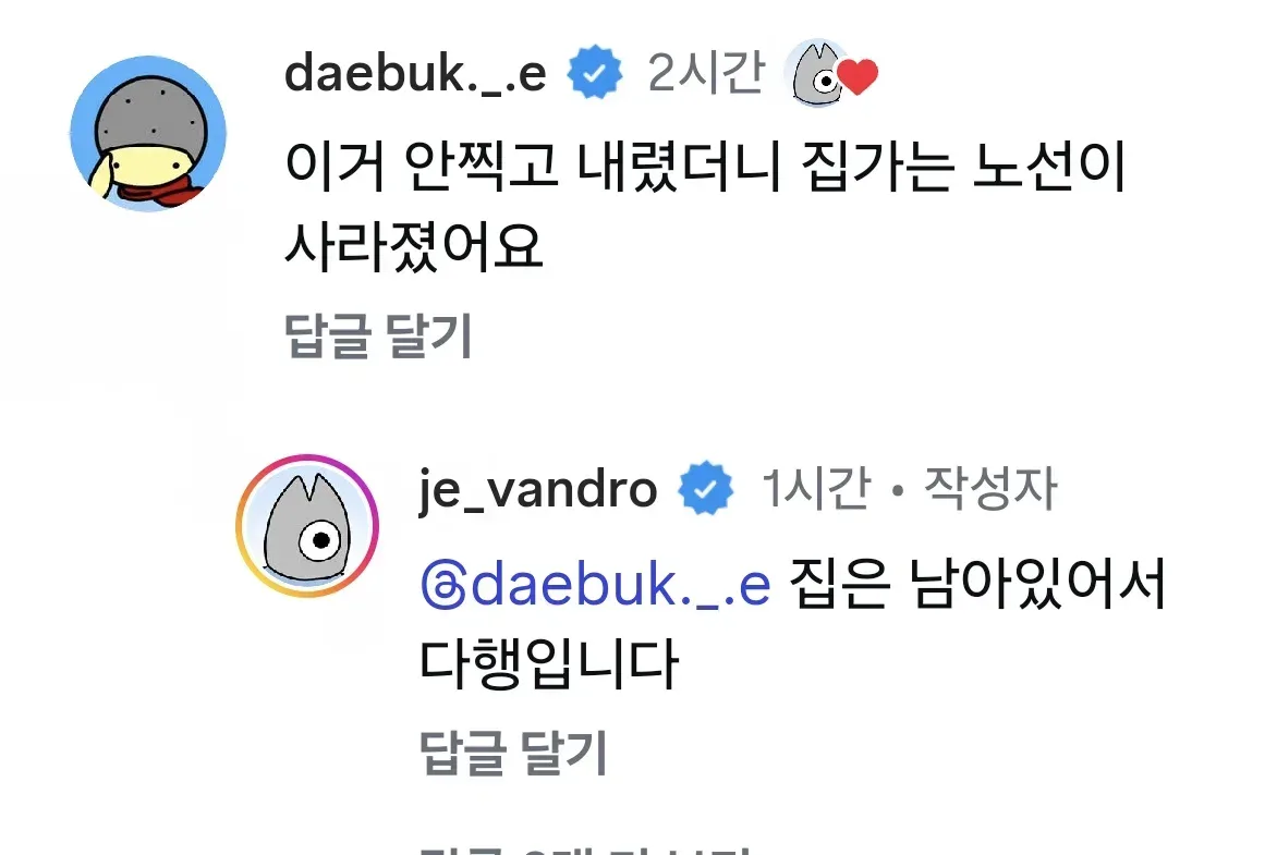 대구사람이 버스 하차태그 해야하는 이유