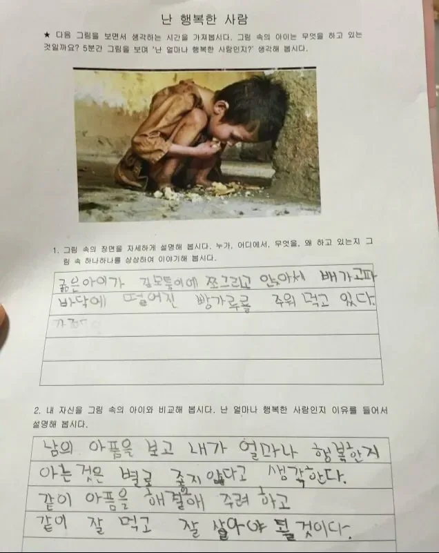 선생보다 성숙한 초등학생...jpg