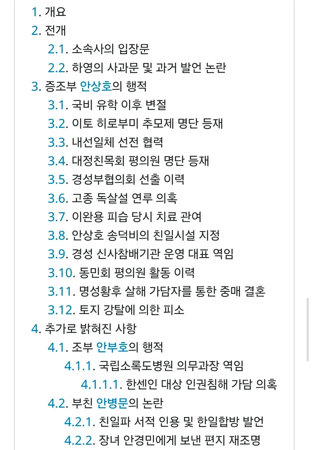 배우 하영 나무위키 근황.jpg