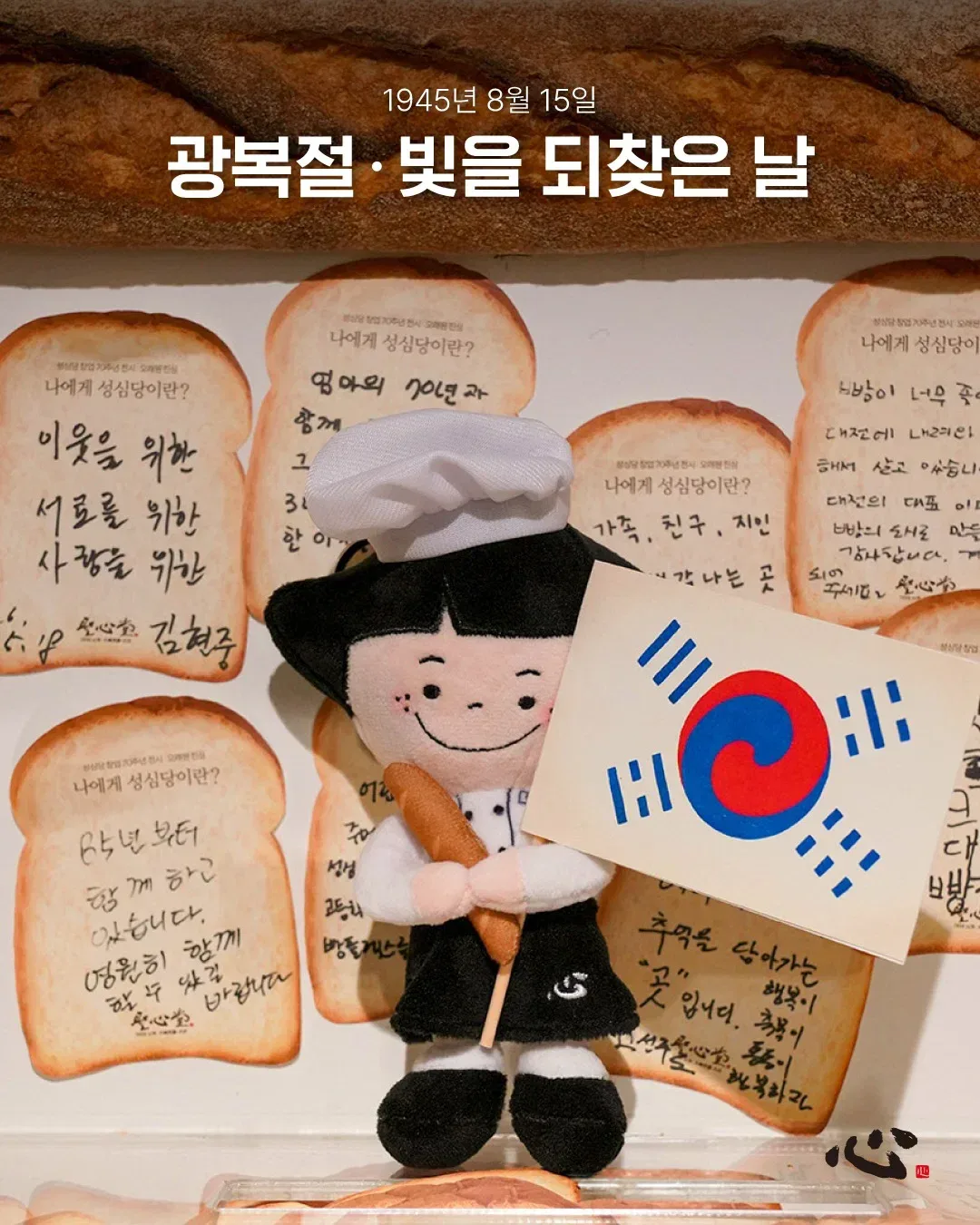 성심당 인스타그램🇰🇷