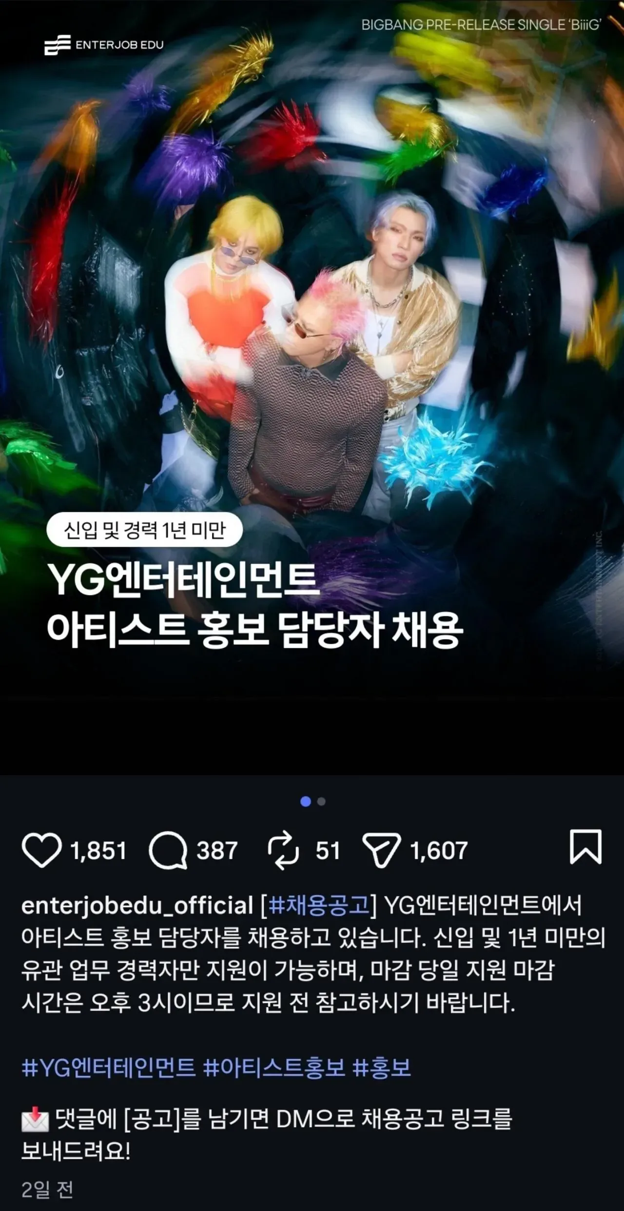 빅뱅 태양 근황.JPG