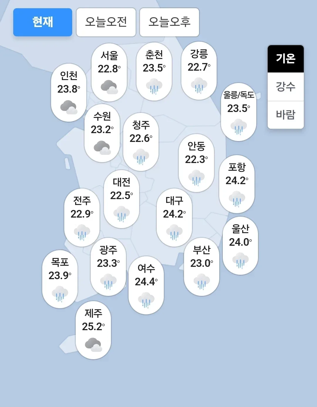 현재 전국날씨☔️☔️