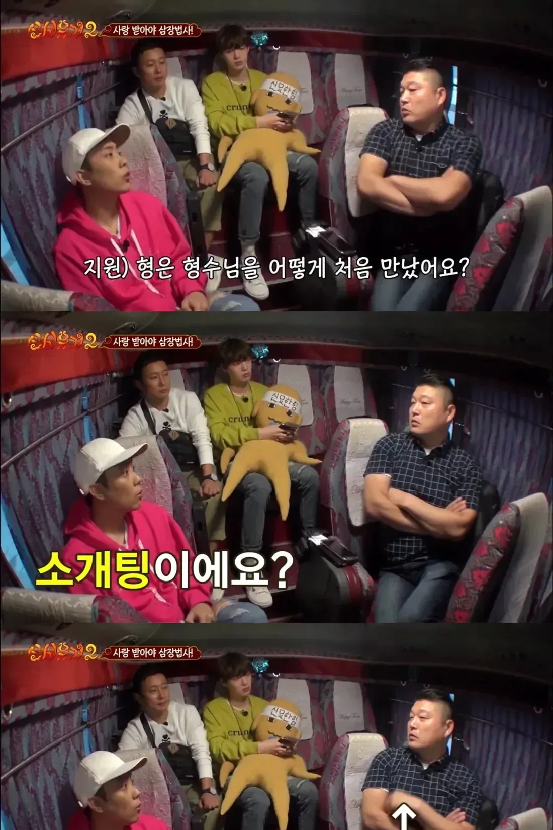 강호동이 지금 아내를 만난 과정.jpg