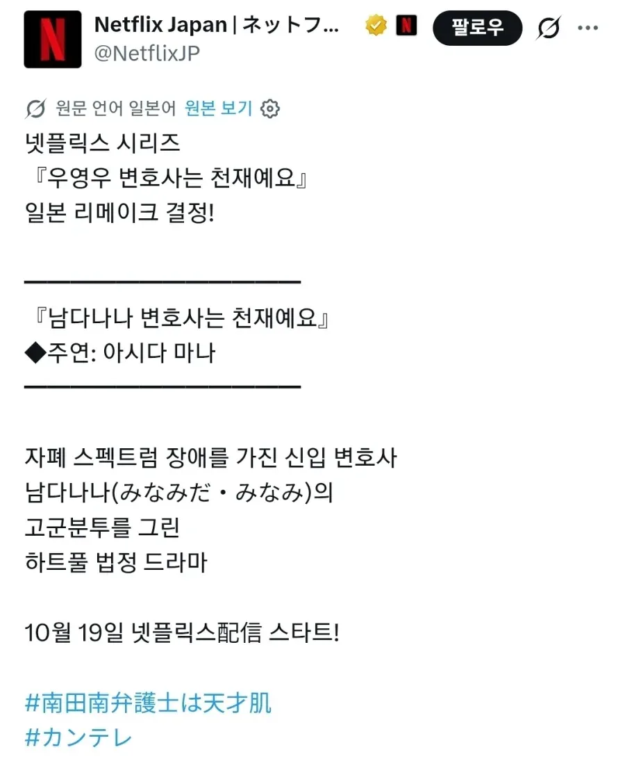 변호사 우영우 근황