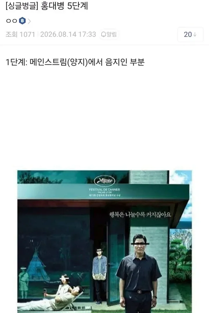 홍대병의 5단계.jpg