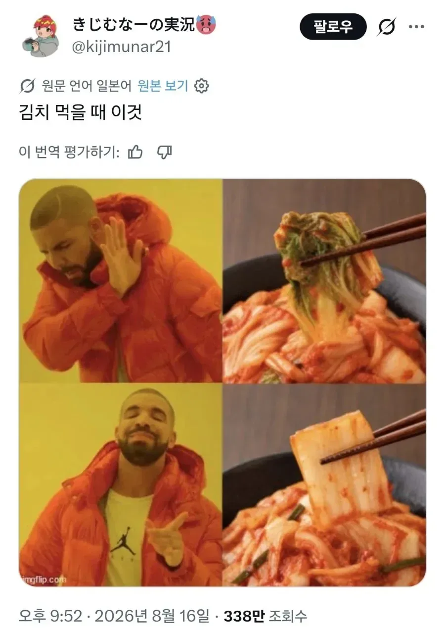 일본에서 일어난 김치 내전