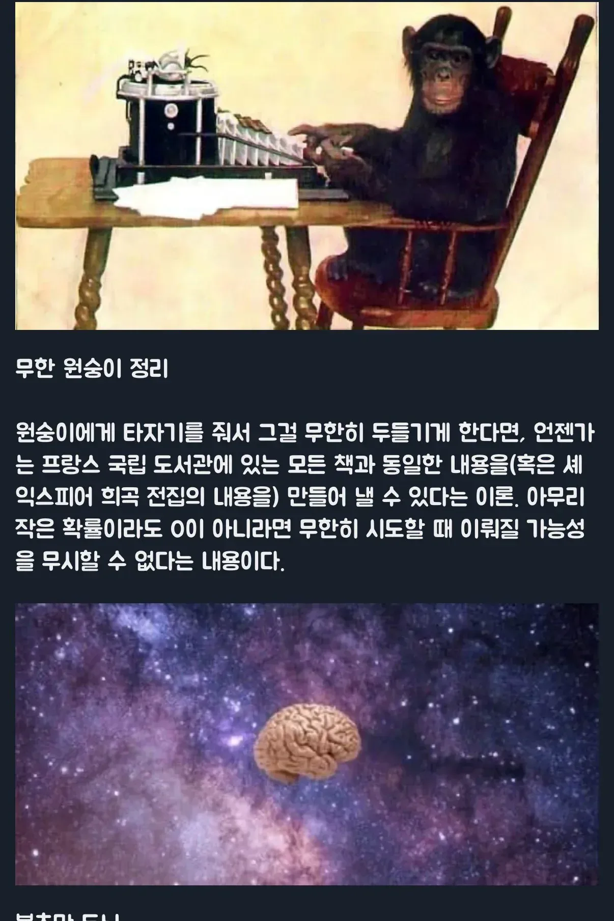 알아도 쓸데없는 신기한 가설들