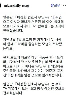 곧 일본에서 리메이크 되는 한국 드라마