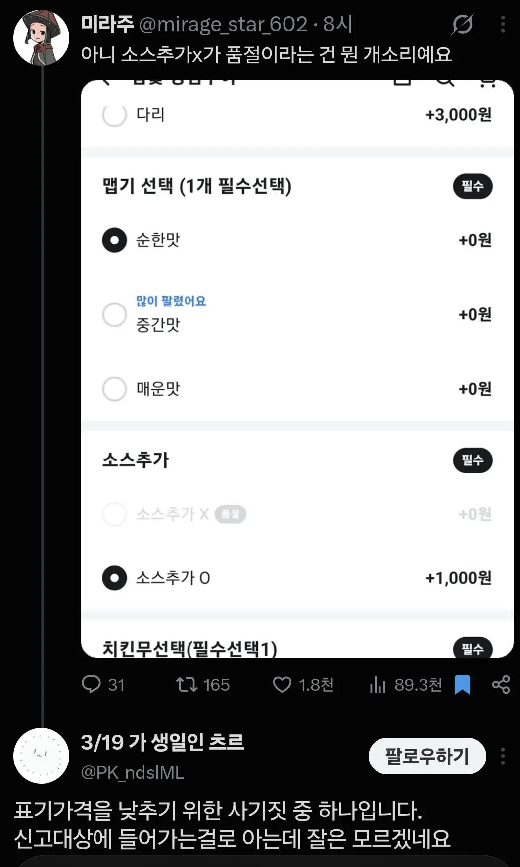 소스추가안함 옵션은 품절입니다
