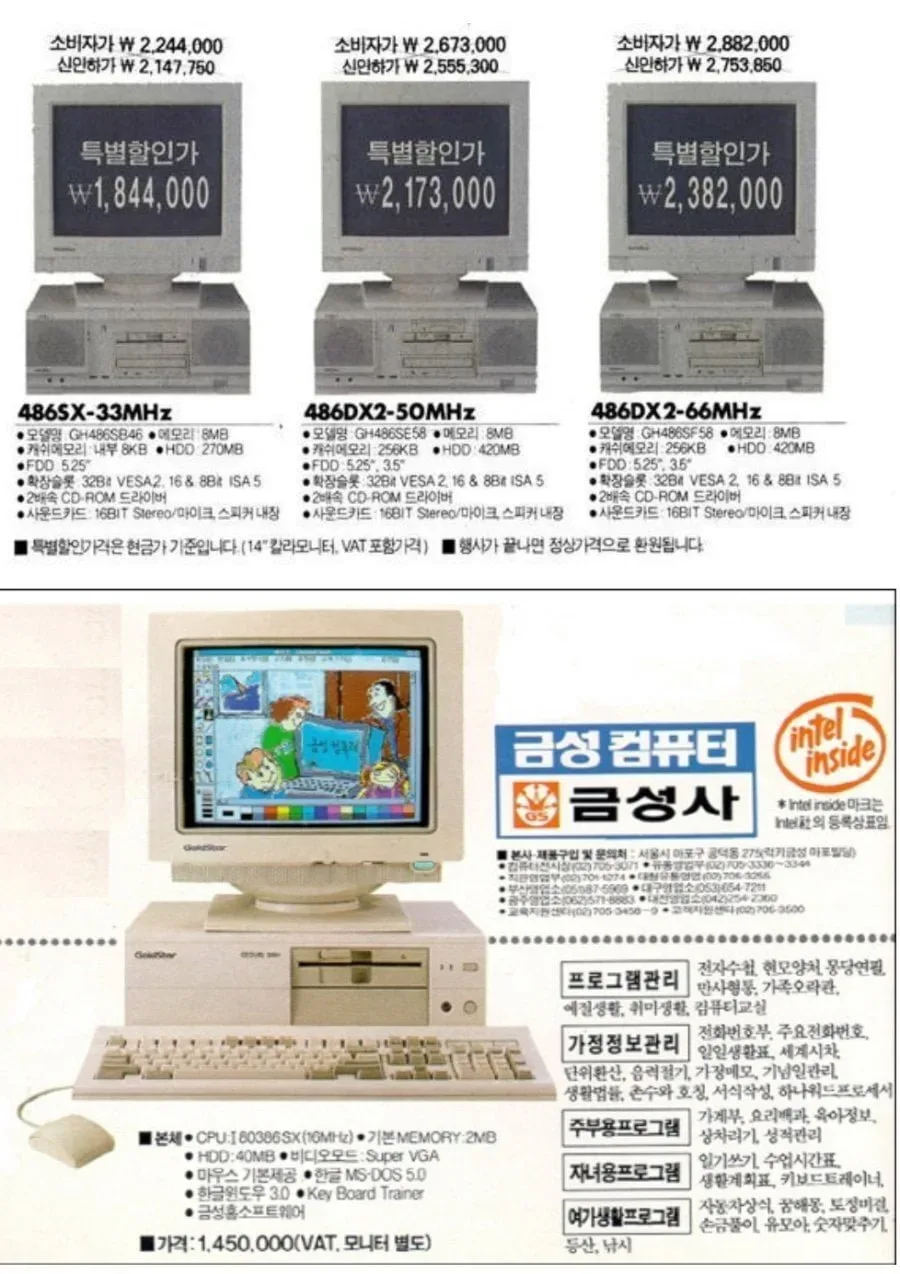 슬슬 옛날 컴퓨터 가격으로 돌아가기 시작한거 같다
