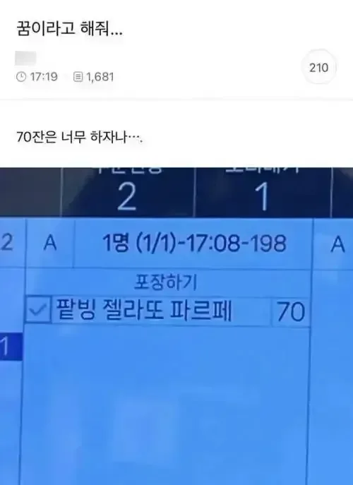 제발 꿈이길 바라는 알바