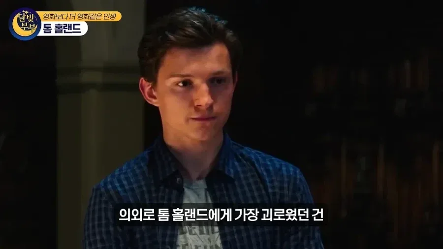 톰 홀랜드 스파이더맨을 미개하개 쳐다본 앤드류 가필드