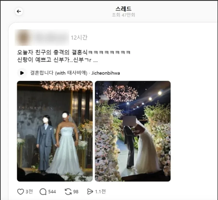하객 만족도 최상이었다는 어느 커플 결혼식...jpg