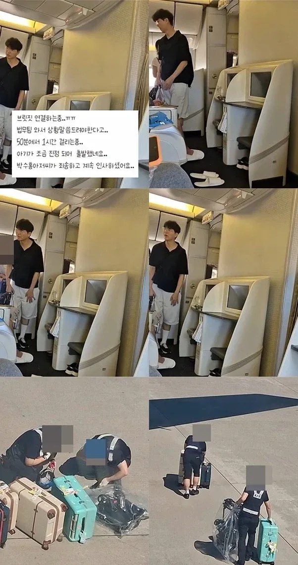 박수홍 재탑승 아니였다