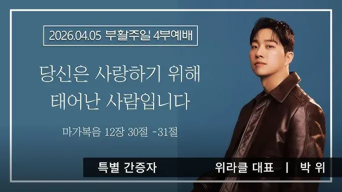 박위 사건이 유독 많은 비판을 받는 이유.jpg