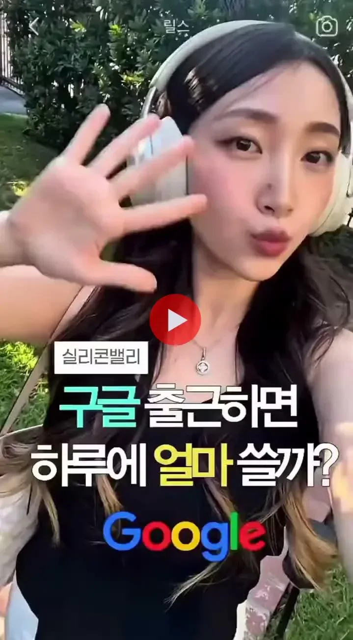 구글 직원 복지 수준 ㄷ..jpg