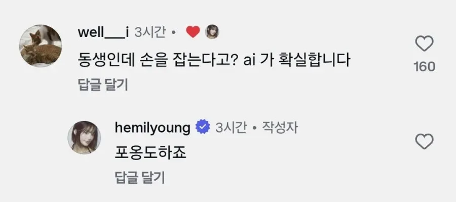 9살차이 누나와 군인 남동생