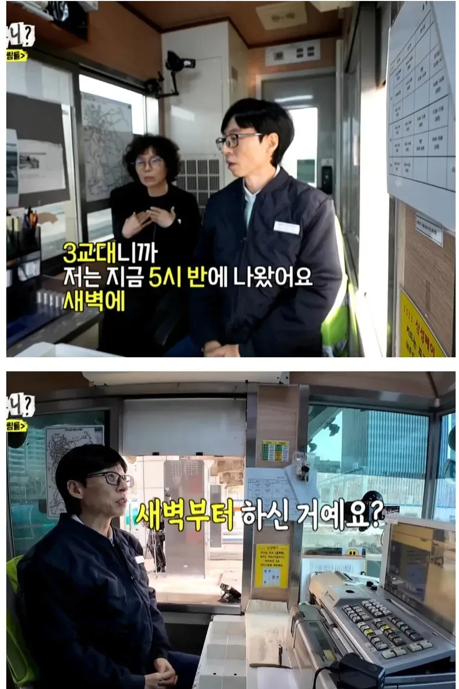 주부에겐 3교대가 좋은 이유.jpg