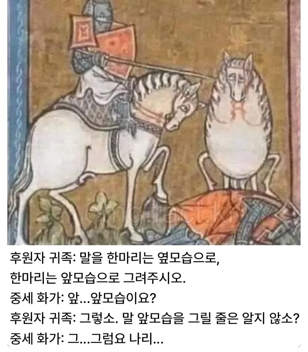 말의 앞모습을 잘 안 그리는 이유