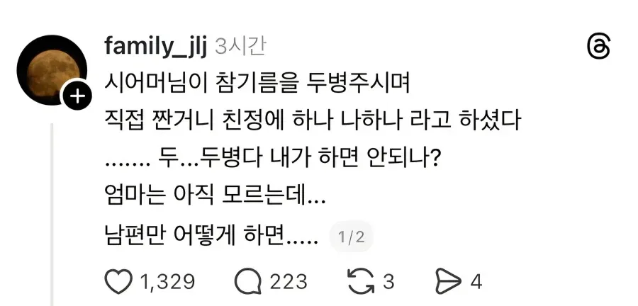 조직 내부에서 배신이 발생하는 과정
