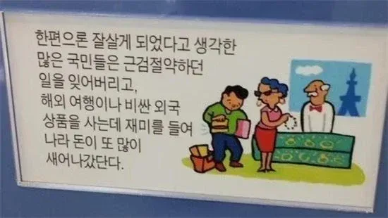 금모으기 사기극이 다시는 일어나선 안되는 이유