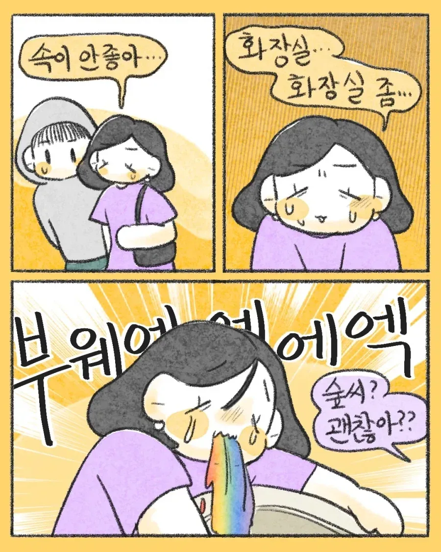 응급실 지옥의 티키타카.manwha