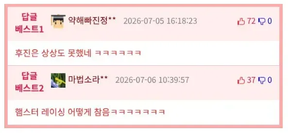 남자들이 뭘 원하는지 모르겠다는 누나