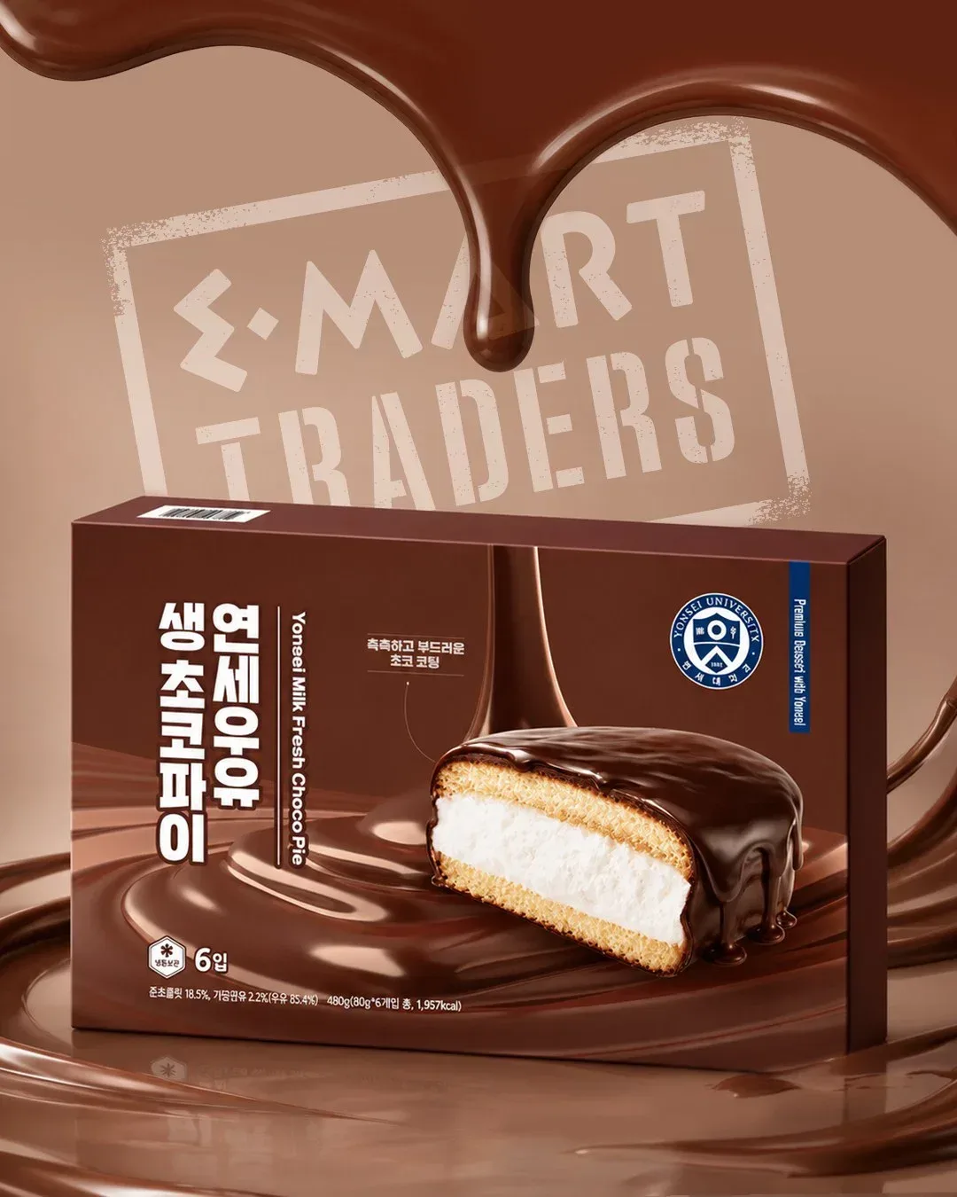 연세우유 신상 생초코파이 출시🍫🤎