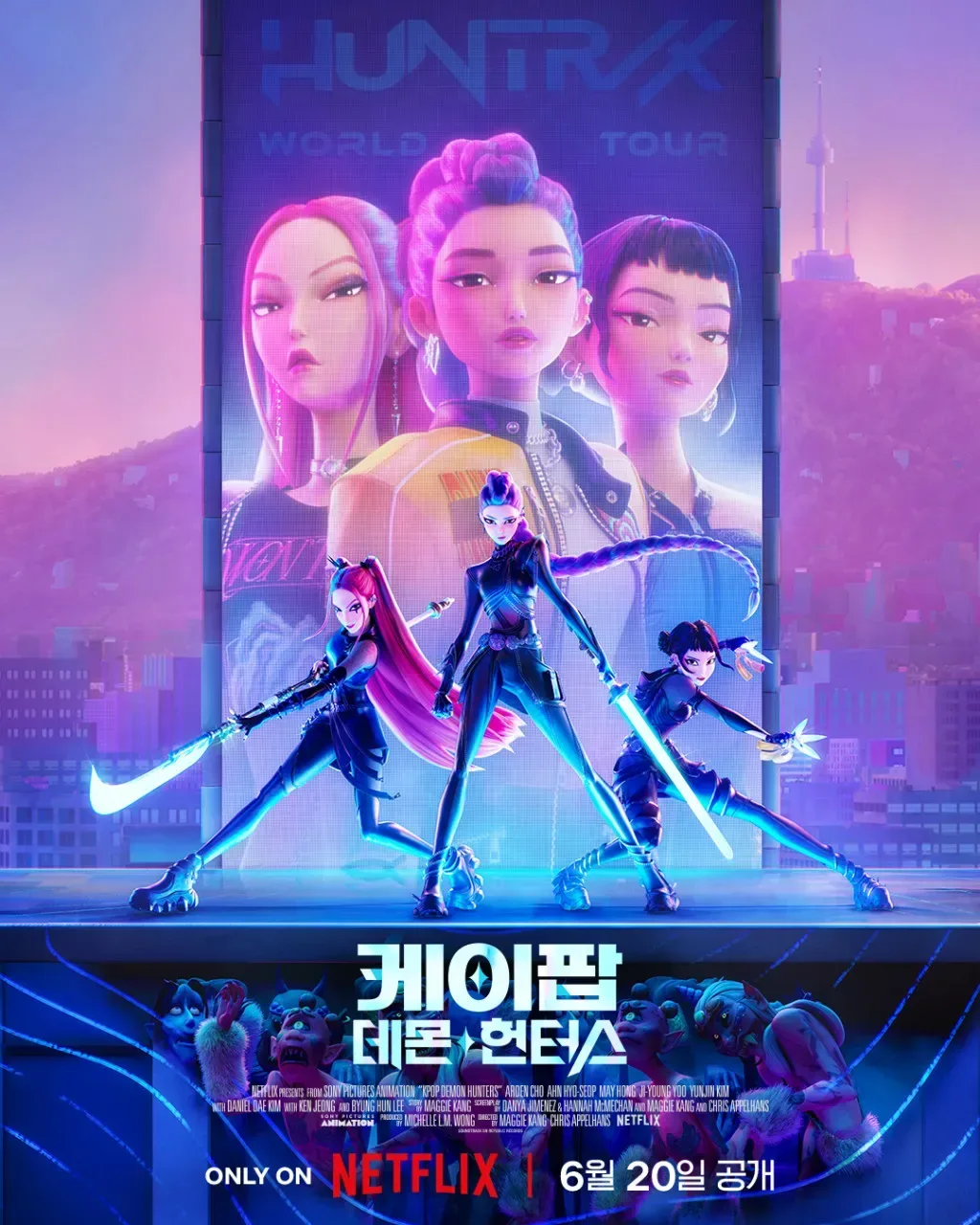 케이팝 데몬 헌터스 그래프 근황..