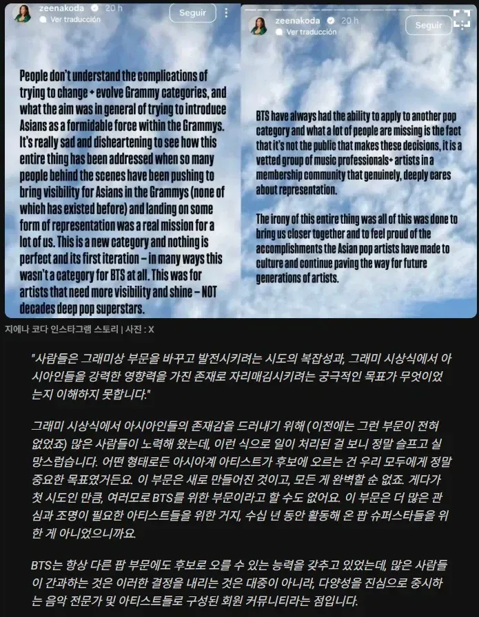 그래미 관계자, 아시안 팝 해명