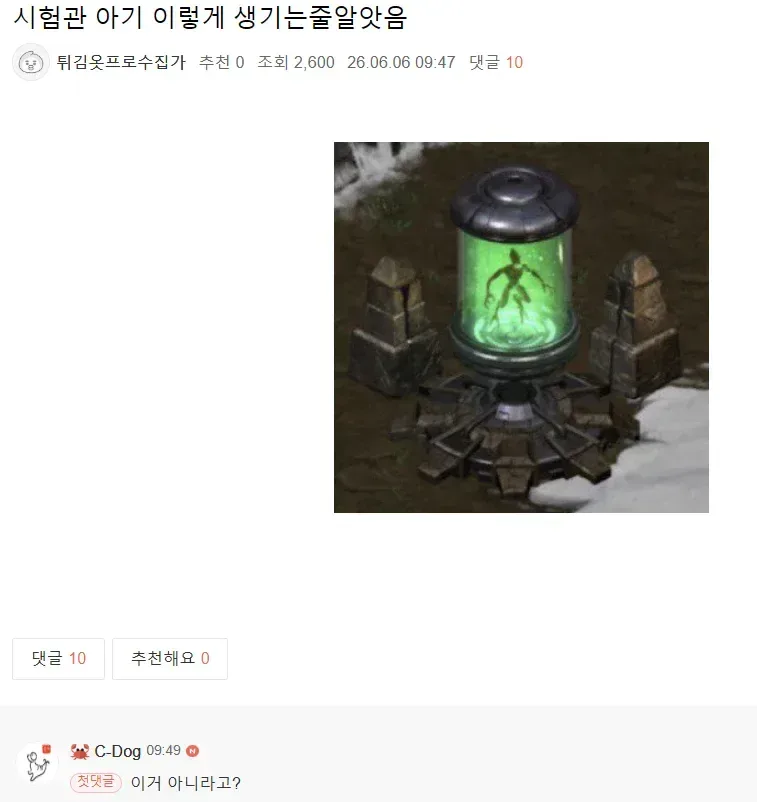 시험관 아기 이렇게 생기는 줄 알았음.jpg