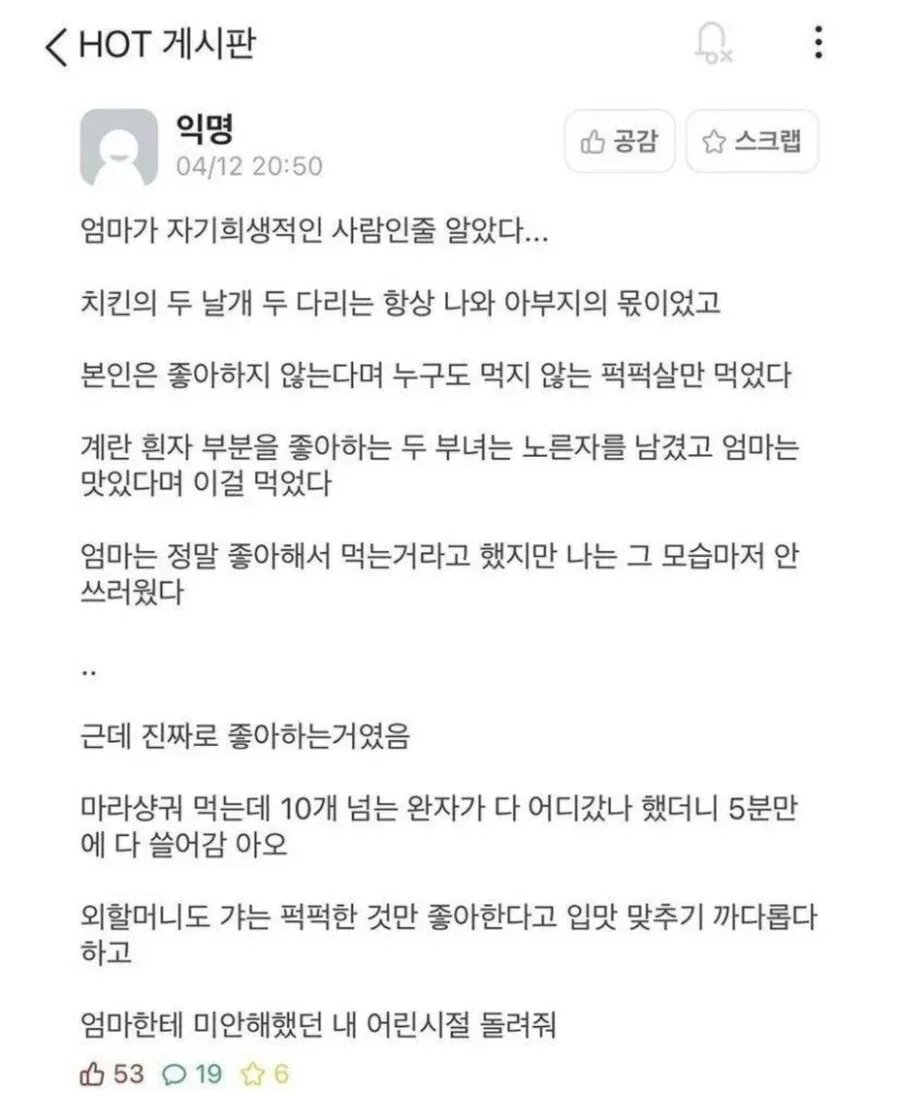 엄마가 퍽퍽살을 좋아한다길래 거짓말인 줄 알았다